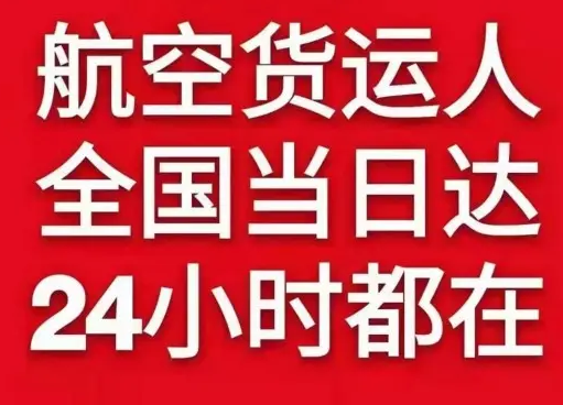 包头机场货运货物、航空货运:物流行业各岗位招聘